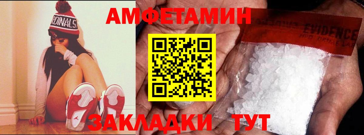 АМФЕТАМИН 97%  Вход с VPN  Хасавюрт 