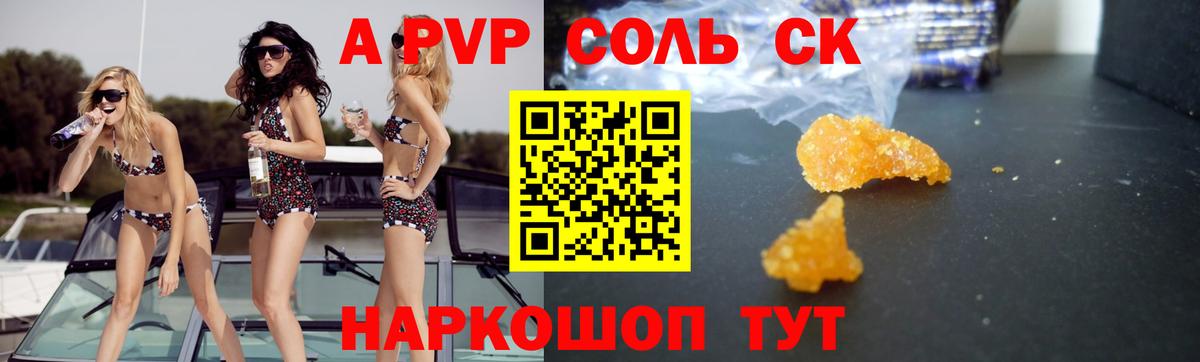 Хасавюрт  Alpha-PVP Соль  Вход с VPN  APVP кристаллы 