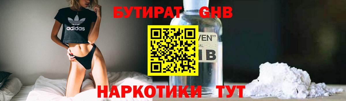 БУТИРАТ  Вход с VPN  Хасавюрт  БУТИРАТ BDO 33% 