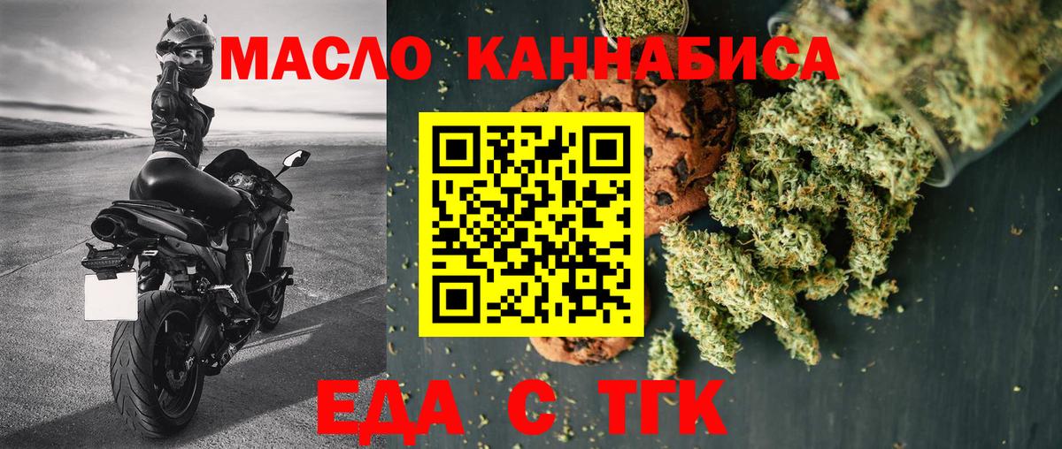 Хасавюрт  Cannafood марихуана  Вход с VPN 