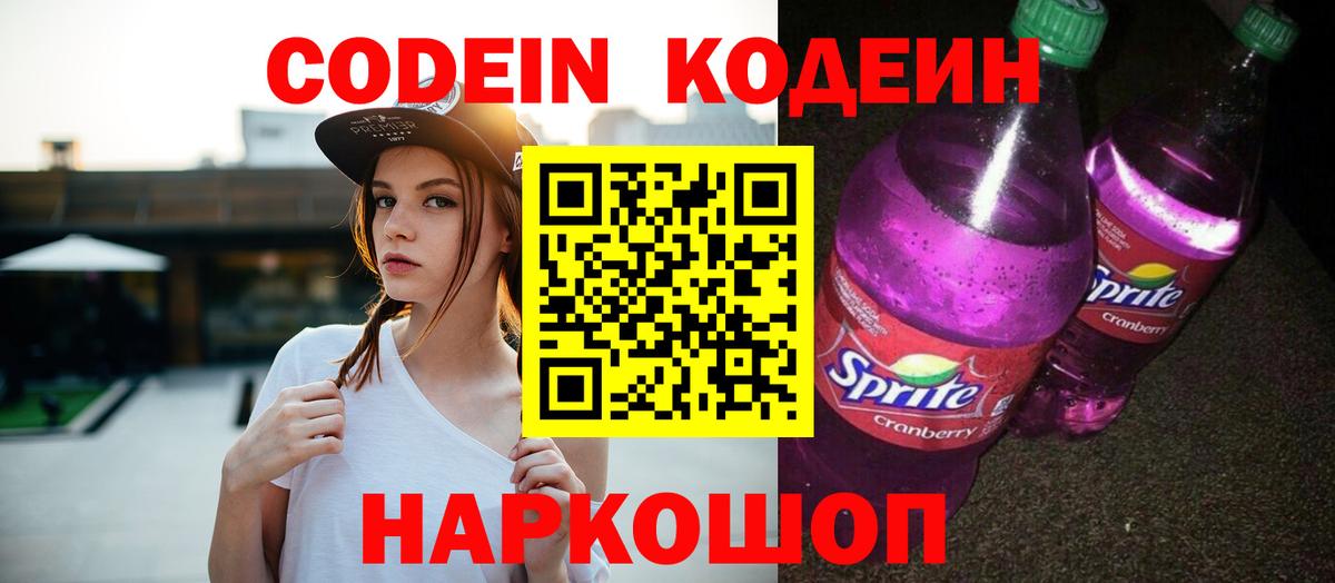 Кодеиновый сироп Lean напиток Lean (лин)  Вход с VPN  Кодеиновый сироп Lean напиток Lean (лин)  Хасавюрт 