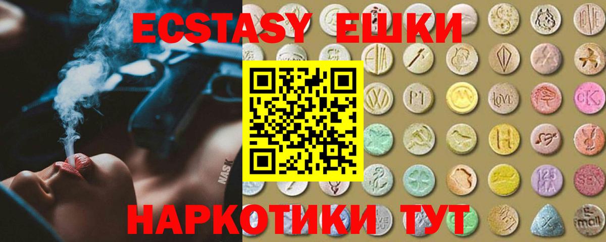 Ecstasy mix  Вход с VPN  ЭКСТАЗИ  Хасавюрт 