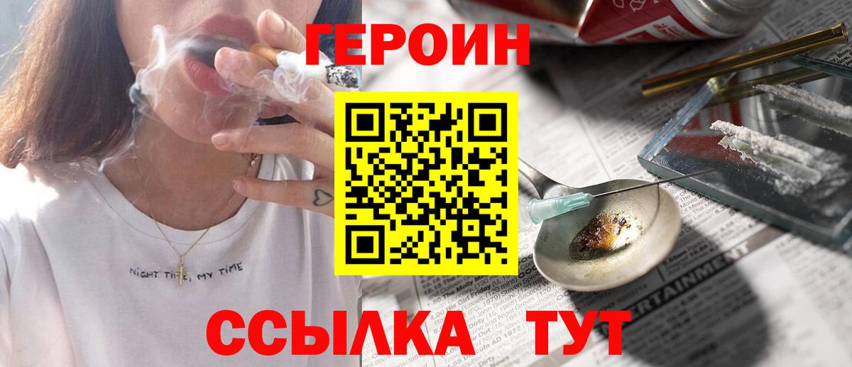 Хасавюрт  ГЕРОИН герыч  Вход с VPN 