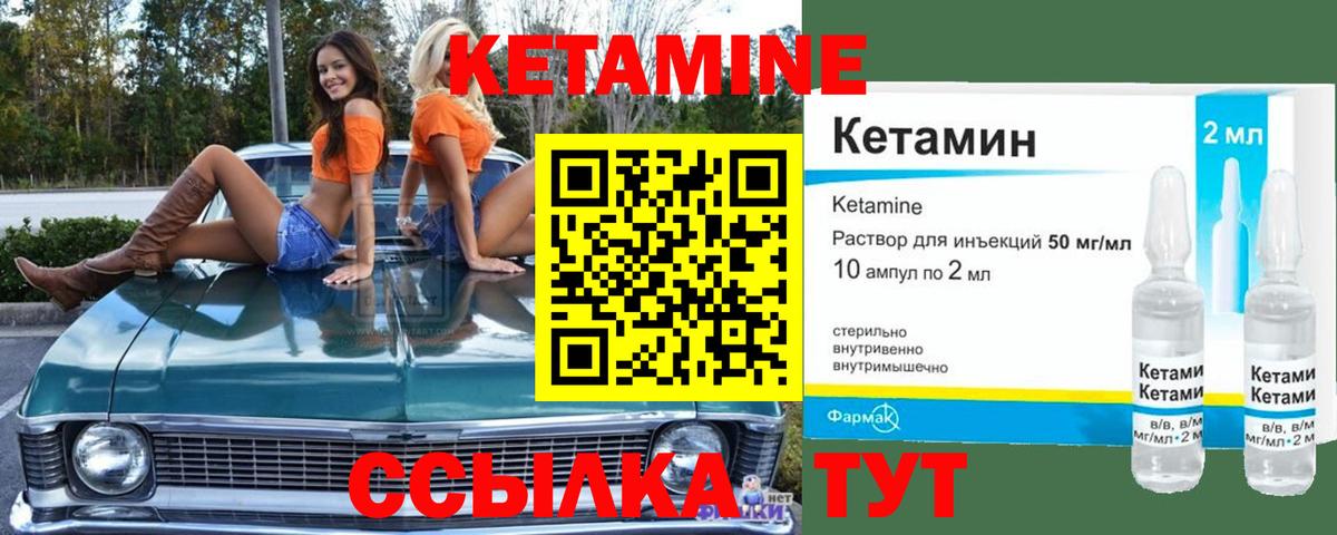 Кетамин VHQ  Вход с VPN  Хасавюрт 