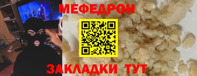 мескалин Новозыбков