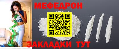 мескалин Новозыбков