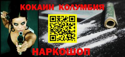 кокаин колумбия Новокубанск