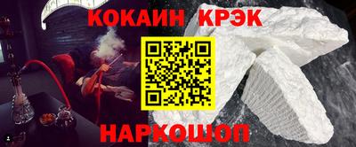 кокаин колумбия Новокубанск