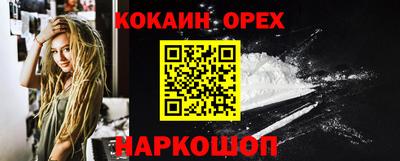 мескалин Новозыбков