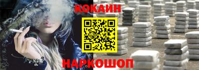 кокаин колумбия Новокубанск