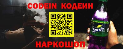 мескалин Новозыбков