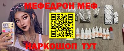мескалин Новозыбков