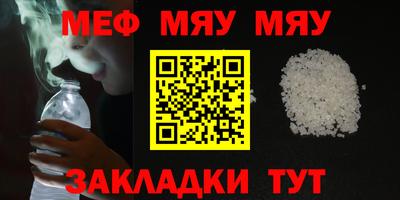 мескалин Новозыбков