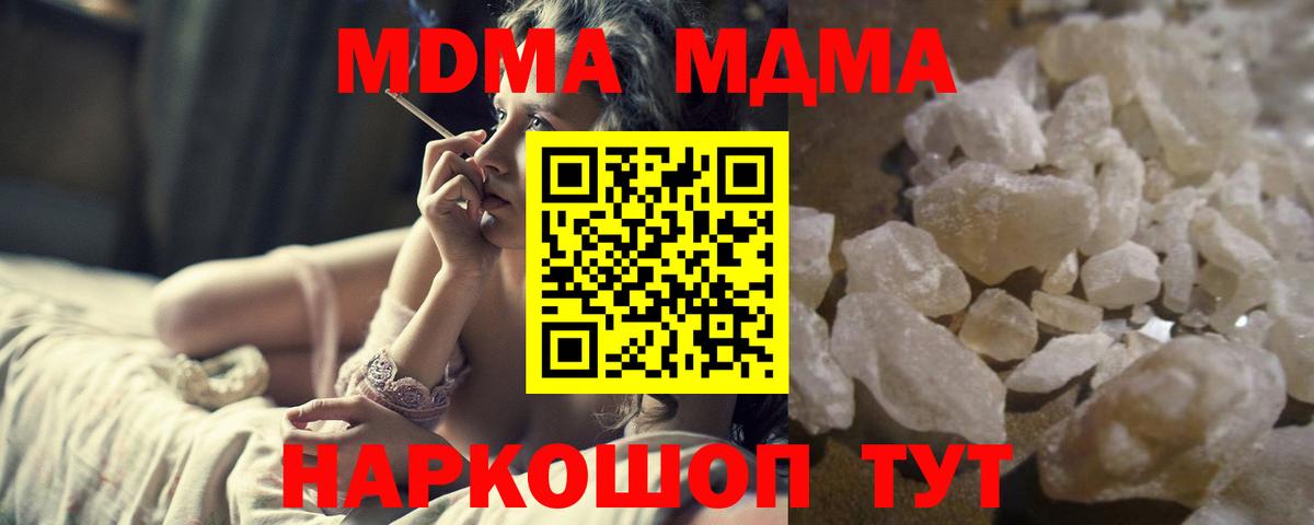 MDMA Molly  Вход с VPN  МДМА Molly  Хасавюрт 