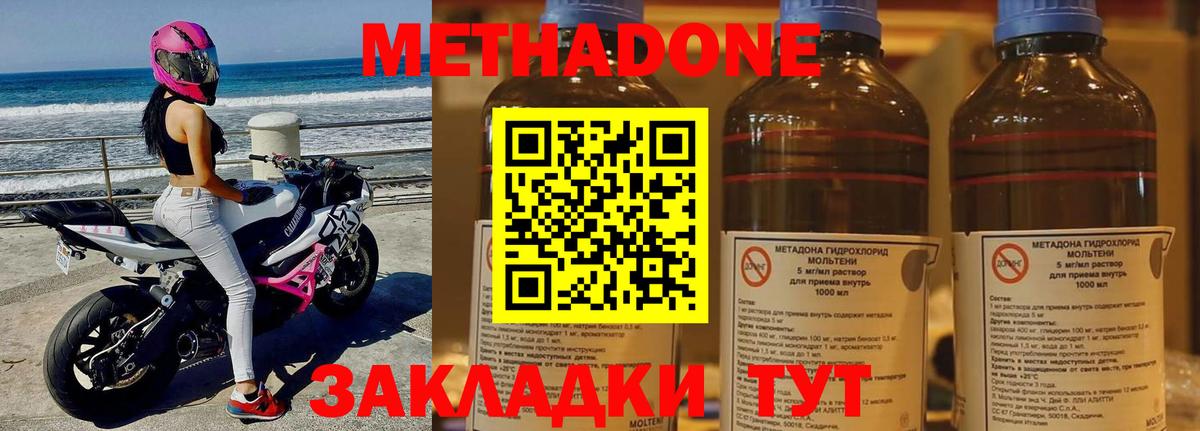Хасавюрт  Метадон methadone  МЕТАДОН мёд  Вход с VPN 