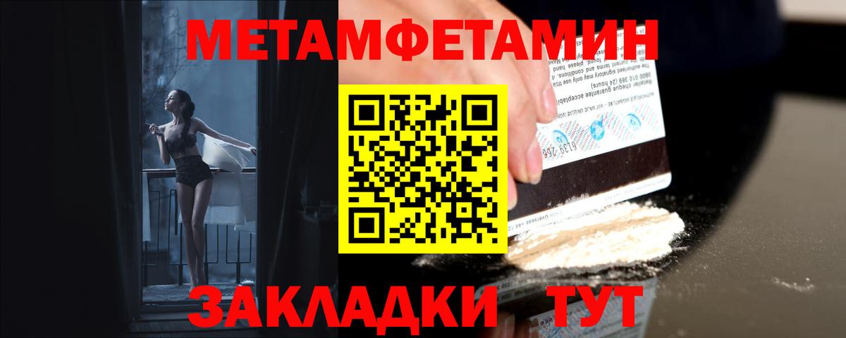 МЕТАМФЕТАМИН витя Хасавюрт