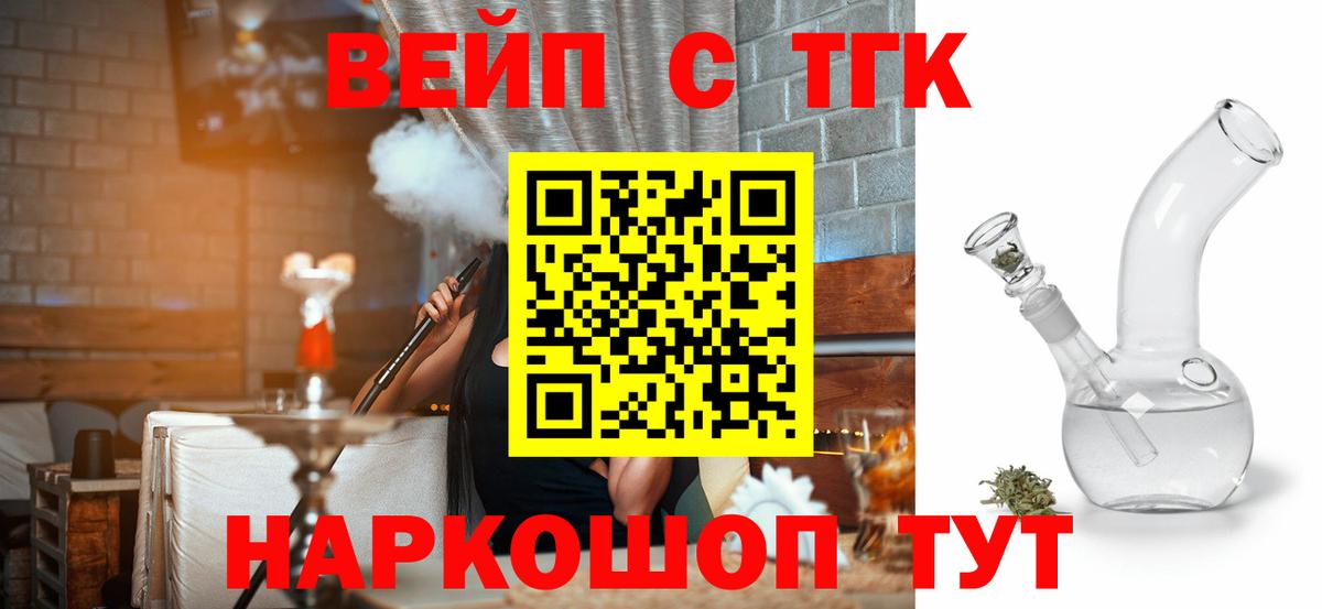 Дистиллят ТГК вейп Хасавюрт
