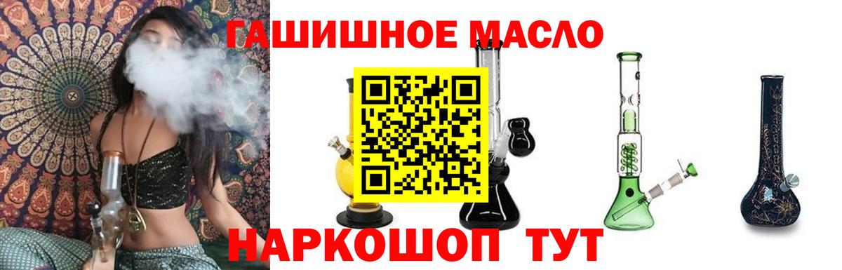 ТГК жижа  Вход с VPN  Хасавюрт 